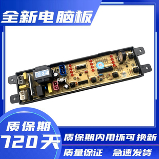 格兰仕全自动洗衣机电脑板XQB60-J5/J5C/J3/J5FM/J5MF/J5F 主版一