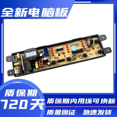 格兰仕洗衣机电脑板XQB60-J5