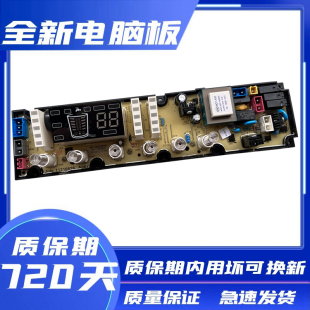 9870J 美菱洗衣機(jī)電腦板X(qián)QB95 9895J XQB70 主板線(xiàn)路板11210826
