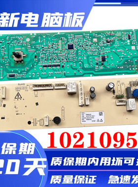 伊莱克斯滚筒洗衣机EWW14102JB电脑板10210956主板控制板