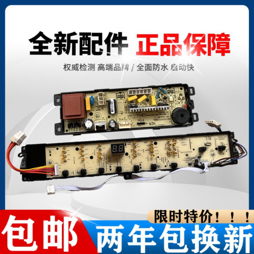 海尔洗衣机电脑板EB100BZ059