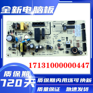 239WTM电脑板主板控制板17131000000447 美 冰箱BCD 239WTGM BCD