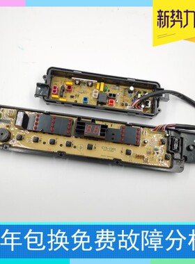 松下洗衣机XQB65-Q675U XQB75-Q770U T755U T751U ETS-1001二插