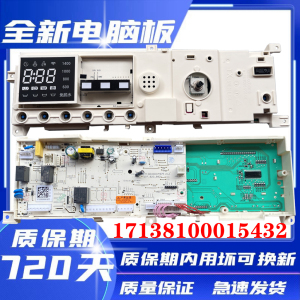 小天鹅滚筒洗衣机TG80-1411DG主板电脑板17138100015432控制电路