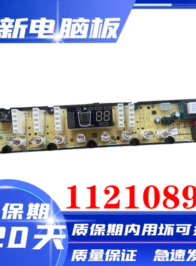 吉德洗衣机XQB100-813TDMA电脑板线路控制主板11210897 SN1003886