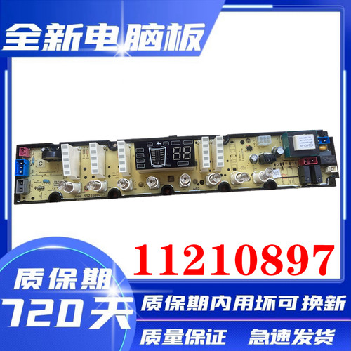 吉德洗衣机XQB100-813TDMA电脑板