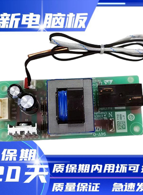 适用海尔ES80H-GM1(1)热水器电源主板电脑线路板控制器线路板配件