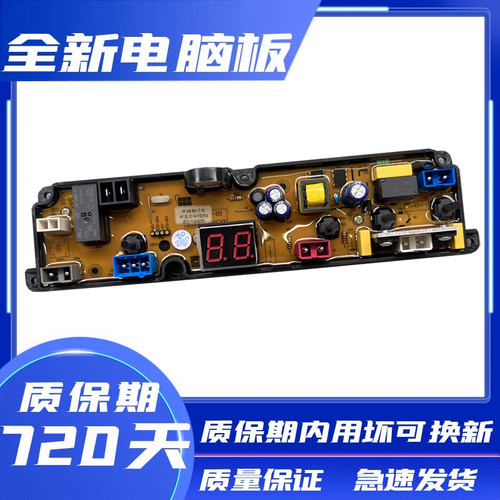 志高洗衣机电脑版Mini32-6168MB