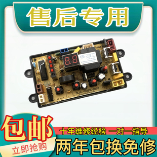 6099 XQB60 6099A 5599A 威力洗衣机电脑板主板线路板XQB55