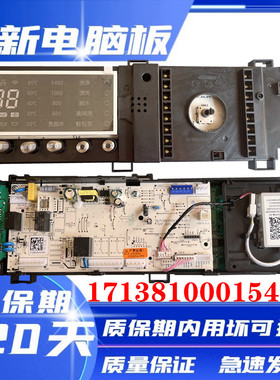 小天鹅滚筒洗衣机电脑板TG100V86WMDY5主板17138100015446控制板