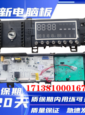 美的滚筒洗衣机MG100-1463WIDY电脑板主板17138100016750控制板