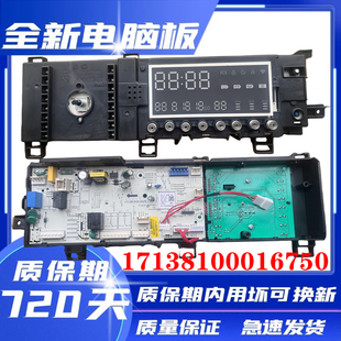 美 1463WIDY电脑板主板17138100016750控制板 滚筒洗衣机MG100