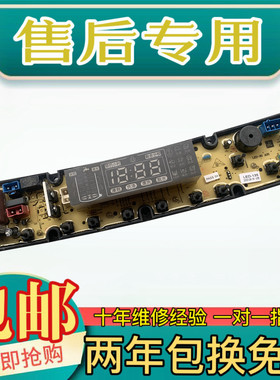长虹日电全自动洗衣机电脑板XQB180-8028 XQB260-2020主板 控制板