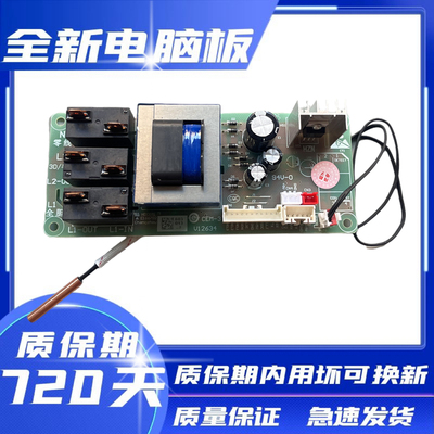海尔热水器主板电脑板控制板