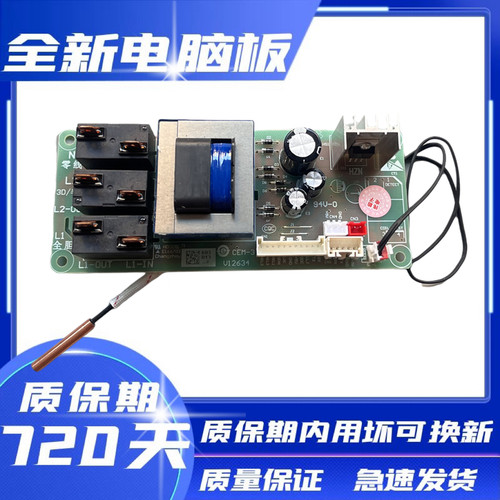 适用海尔热水器电脑电源板