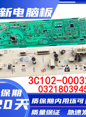 TCL滚筒洗衣机电脑板XQG100-P300BD主板3C102-000326 0321803945