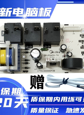 适用美的电热水器主板F50F60F80-21B1电脑线路板不加热控制器配件