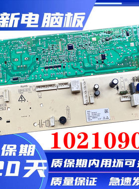 小米 米家滚筒洗衣机XHQG100MJ01电脑板电源控制主版配件10210905