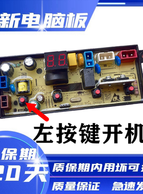 TCL全自动洗衣机电脑板B80L100 B100L100 XQB80-1011电路主板配件