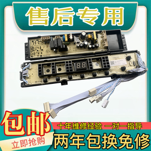 海信洗衣机XQB100-V3705YD XQB80-V6705YD电脑板1966750 1966743