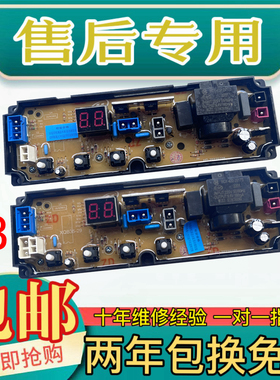 志高洗衣机电脑板CHB53553YR主板控制板CHB53483YR全新板35-29