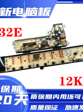 海尔统帅洗衣机电脑板TQB80-S1788 TQB100-S1788主板线路板电路板