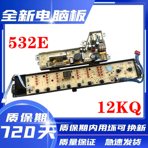 海尔洗衣机电脑板TQB70-S1788