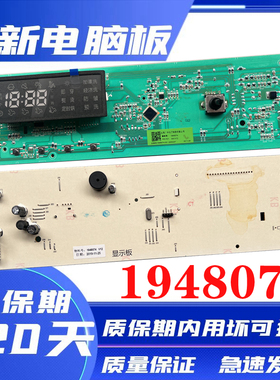 容声滚筒洗衣机RH100D1256BYT电脑板显示板操控主板主板