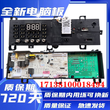 小天鹅滚筒洗衣机TD100V21DS5 电脑板主板控制板17138100018494