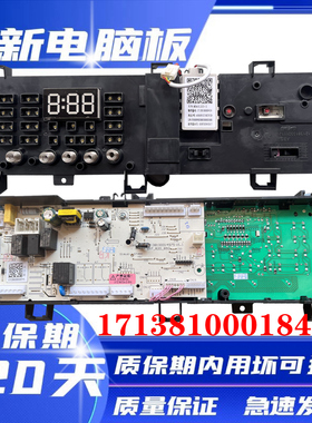 小天鹅滚筒洗衣机TD100V21DS5 电脑板主板控制板17138100018494