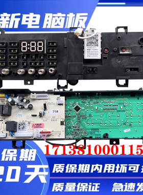 小天鹅滚筒洗衣机TG80-1410WDXS 1420WDXG电脑板17138100011543