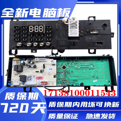 小天e洗衣机TG80-1410WDXS