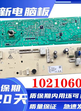 伊莱克斯滚筒洗衣机EWF14102JB电脑板10210609 103611主版