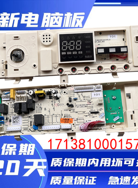 美的滚筒洗衣机电脑板MD100Q31DG5 17138100015728主板电路板