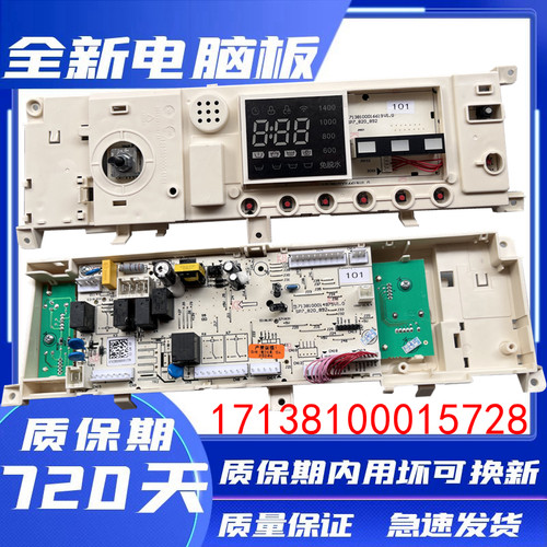 美的洗衣机电脑板MD100Q31DG5