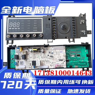 1616MDG电脑板17138100014643主板控制板 小天鹅滚筒洗衣机TG100