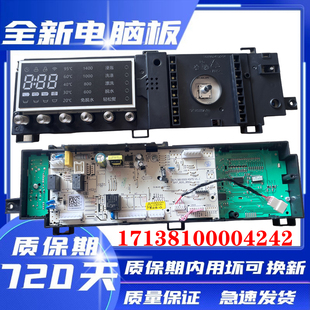 小天鹅洗衣机TG70 301330700090电脑板17138100004242 1411WDXS