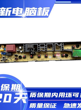 美的洗衣机电脑板MB80/MB90-6100WQCG/6100WIQCG控制板显示主板