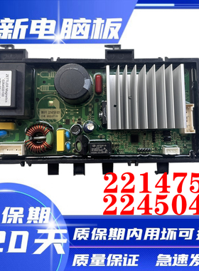 海信滚筒洗衣机HD1014DCY驱动板电源变频控制主板原装2214758