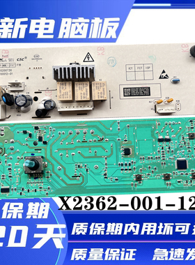 创维滚筒洗衣机电脑板F6018UU F60A X2362-001-1247 主板控制板