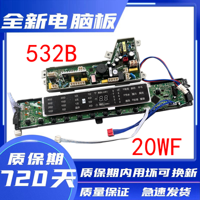 海尔洗衣机电脑板主板