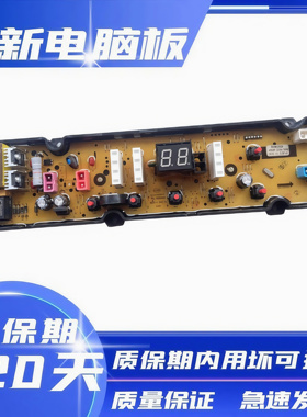 云米波轮洗衣机电脑板WM10TP-S6A WM8TP-S6A主板线路板 程控器