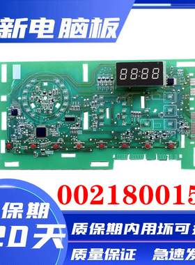 海尔滚筒洗衣机G100818HBG EG90B209G @G80B36W电脑板显示板主板