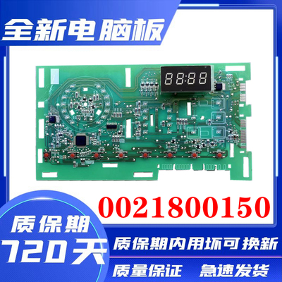 海尔滚筒洗衣机EG100B209S电脑板