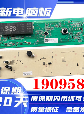 海信滚筒洗衣机XQG80/90/100-U1205YFIG显示主板电脑板1909585