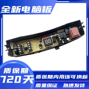 海信全自动洗衣机HB30DF642 G电脑主板电路控制板配件2013155