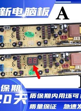 韩电七星洗衣机电脑主板XQB80\85-1388SL HD-E-S原装电路控制板