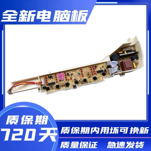 海尔洗衣机电脑板XQB60-Z1626