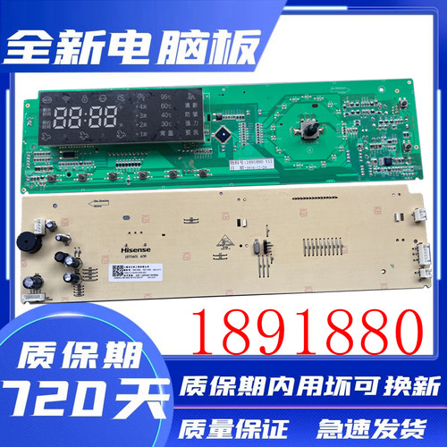 海信容声滚筒XQG80-N148YB电脑板