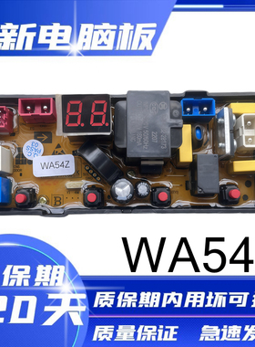 志高洗衣机电脑版XQB65/75/82-3801主板HF-WA54Z 电脑板